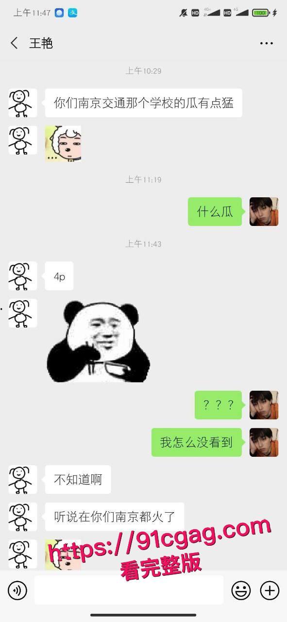 惊天反转！南京交院 “视频泄露案” 始末4 人作案藏一年，嫌犯卖片牟利自曝！-4