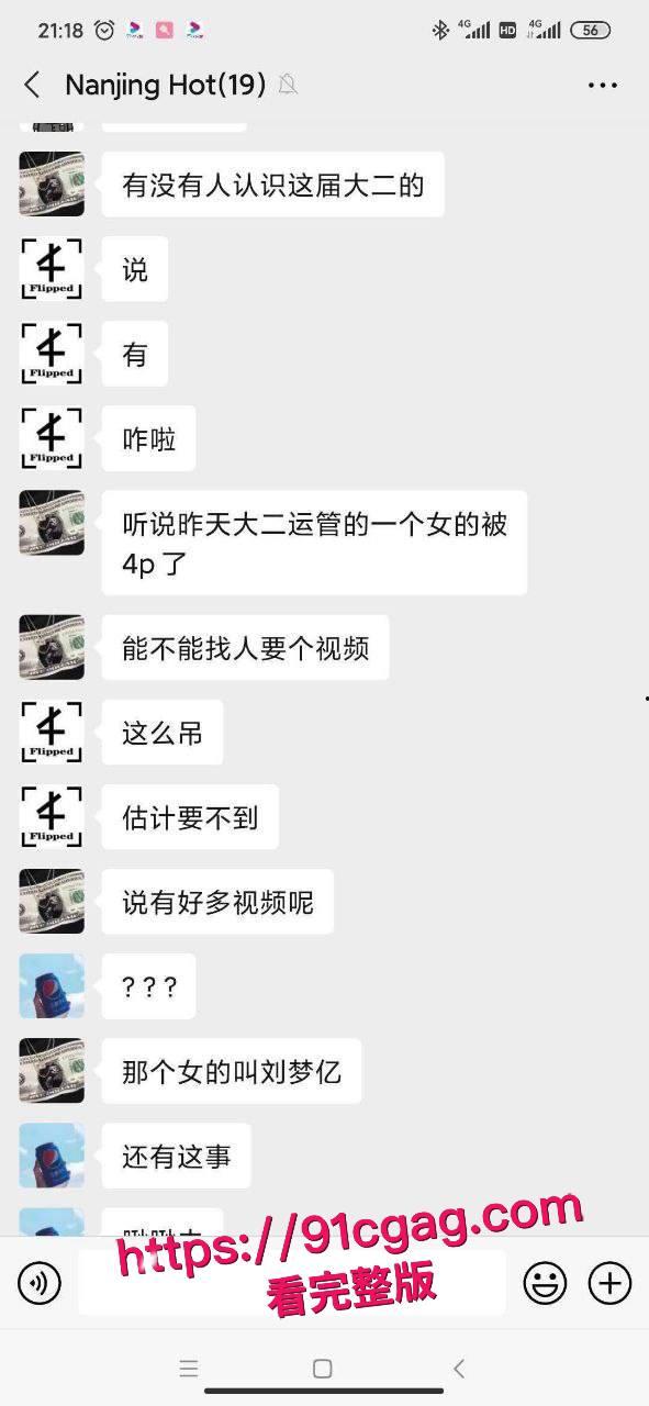 惊天反转！南京交院 “视频泄露案” 始末4 人作案藏一年，嫌犯卖片牟利自曝！-8