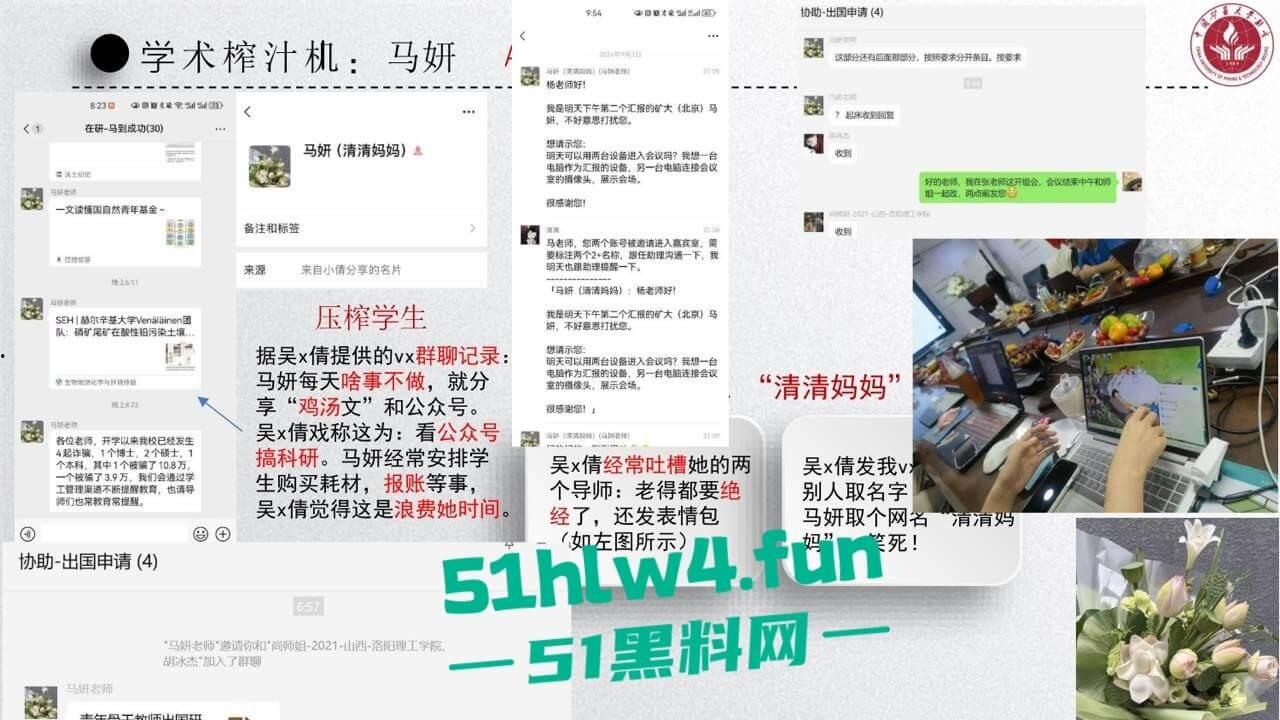 中国矿业大学惊天大瓜！顶级校园公交车【吴文倩】学术造假，约炮黑人被男友曝光50页PPT讲诉事件全过程！-13