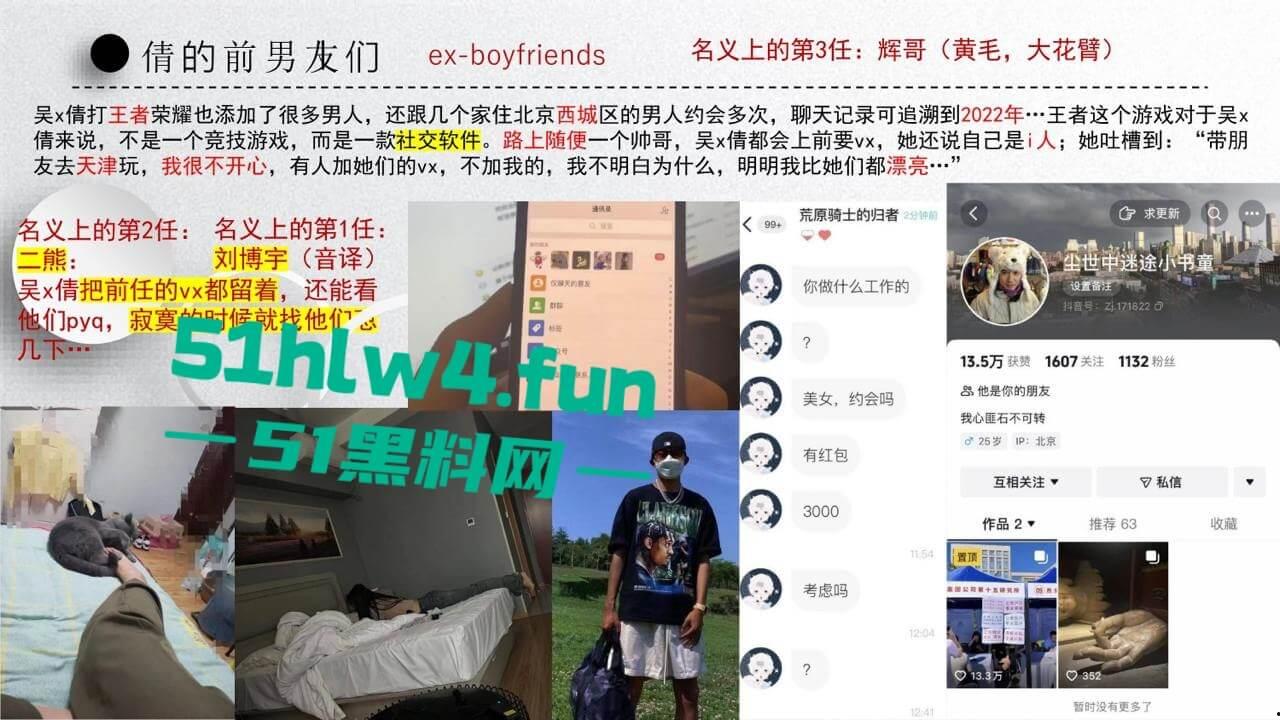 中国矿业大学惊天大瓜！顶级校园公交车【吴文倩】学术造假，约炮黑人被男友曝光50页PPT讲诉事件全过程！-31