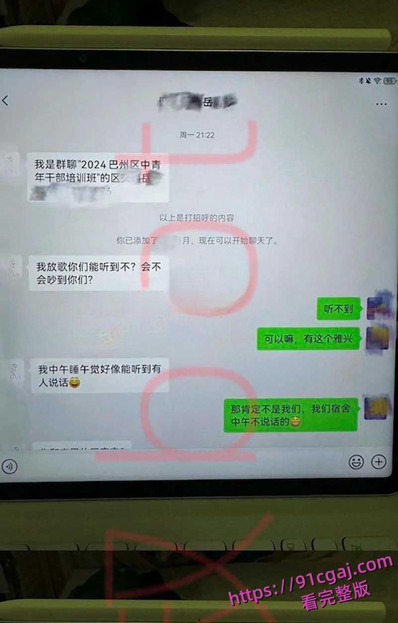 四川巴中女干部岳勇苓 培训期间主动卖骚勾引乡镇男干部段松涛 被老公发现曝光聊天记录及不雅视频-5