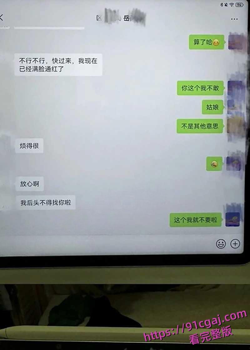 四川巴中女干部岳勇苓 培训期间主动卖骚勾引乡镇男干部段松涛 被老公发现曝光聊天记录及不雅视频-14