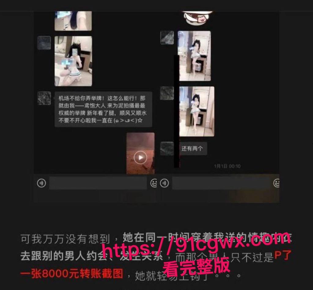 抖音Coser网红鸢饱骗局曝光，花金主30万包养还偷吃野男人，被怒爆做爱视频！-6