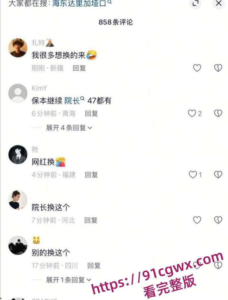 抖音爆火临夏47秒瓜！达里加垭口车顶跳舞女孩 分享自慰视频遭泄露 聊天记录骚话连篇！-6