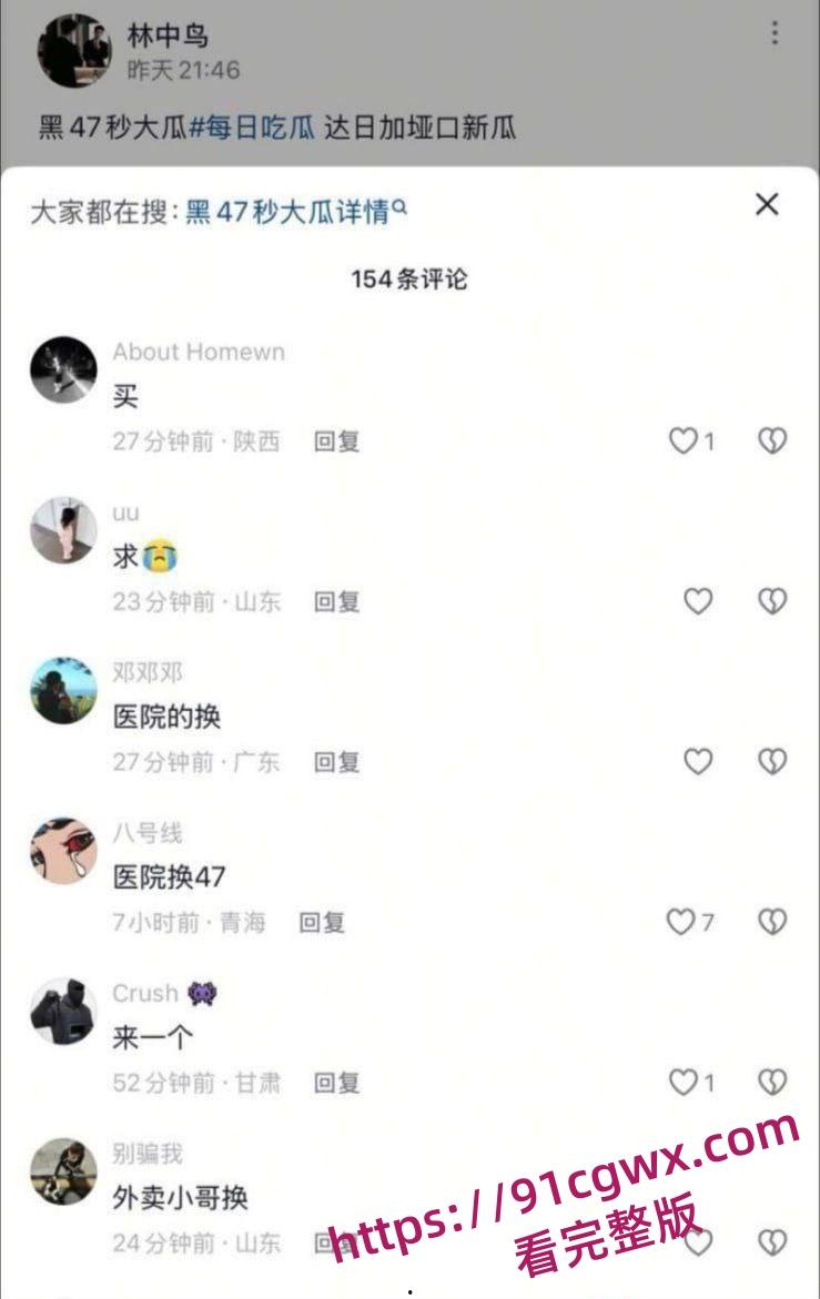 抖音爆火临夏47秒瓜！达里加垭口车顶跳舞女孩 分享自慰视频遭泄露 聊天记录骚话连篇！-7