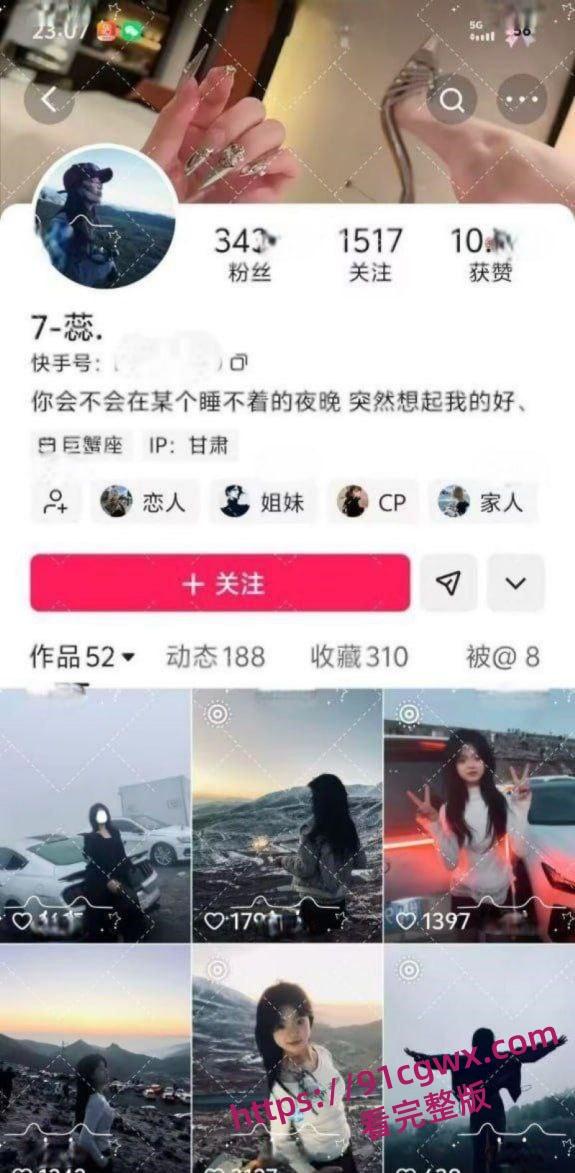 抖音爆火临夏47秒瓜！达里加垭口车顶跳舞女孩 分享自慰视频遭泄露 聊天记录骚话连篇！-14