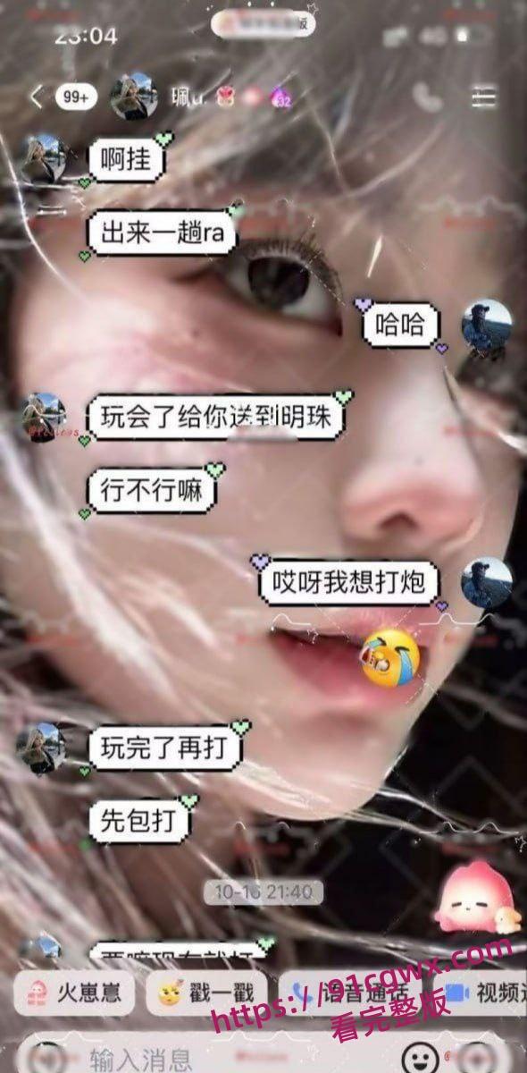 抖音爆火临夏47秒瓜！达里加垭口车顶跳舞女孩 分享自慰视频遭泄露 聊天记录骚话连篇！-16