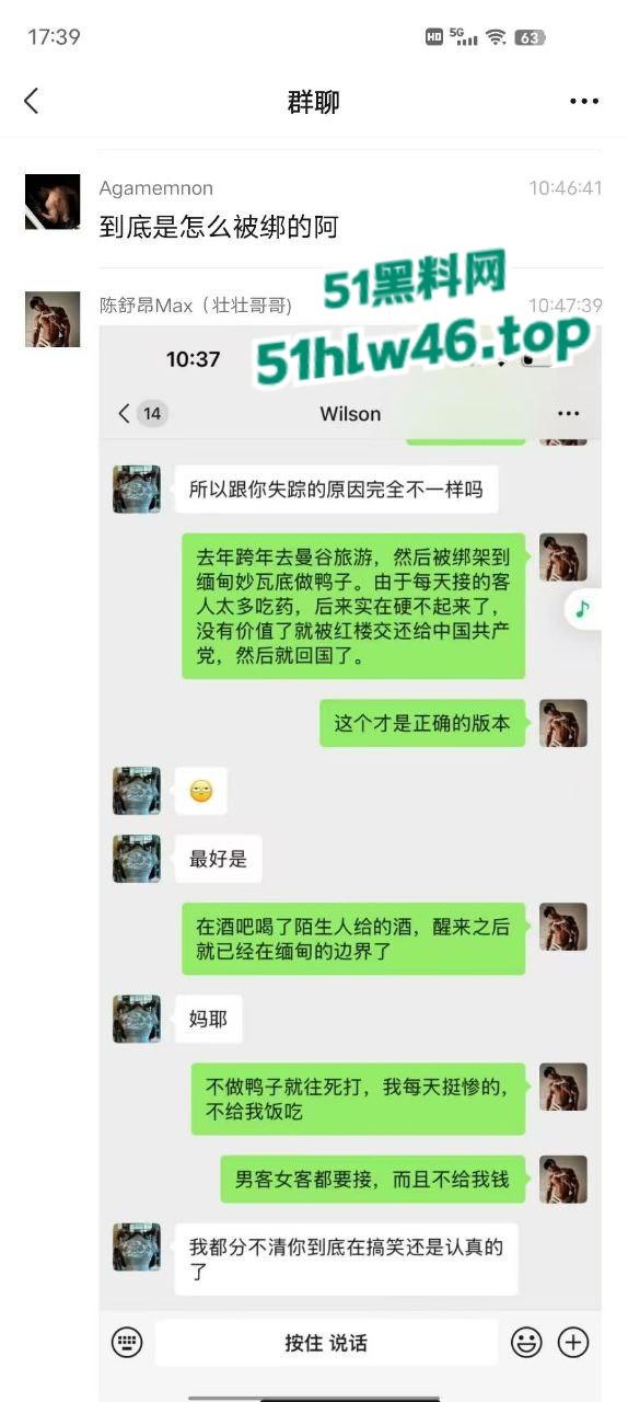 曝光肌肉型男遭绑至缅甸两个月榨成细狗，被迫营业当鸭，一天内射10个富婆耗尽元气。-4