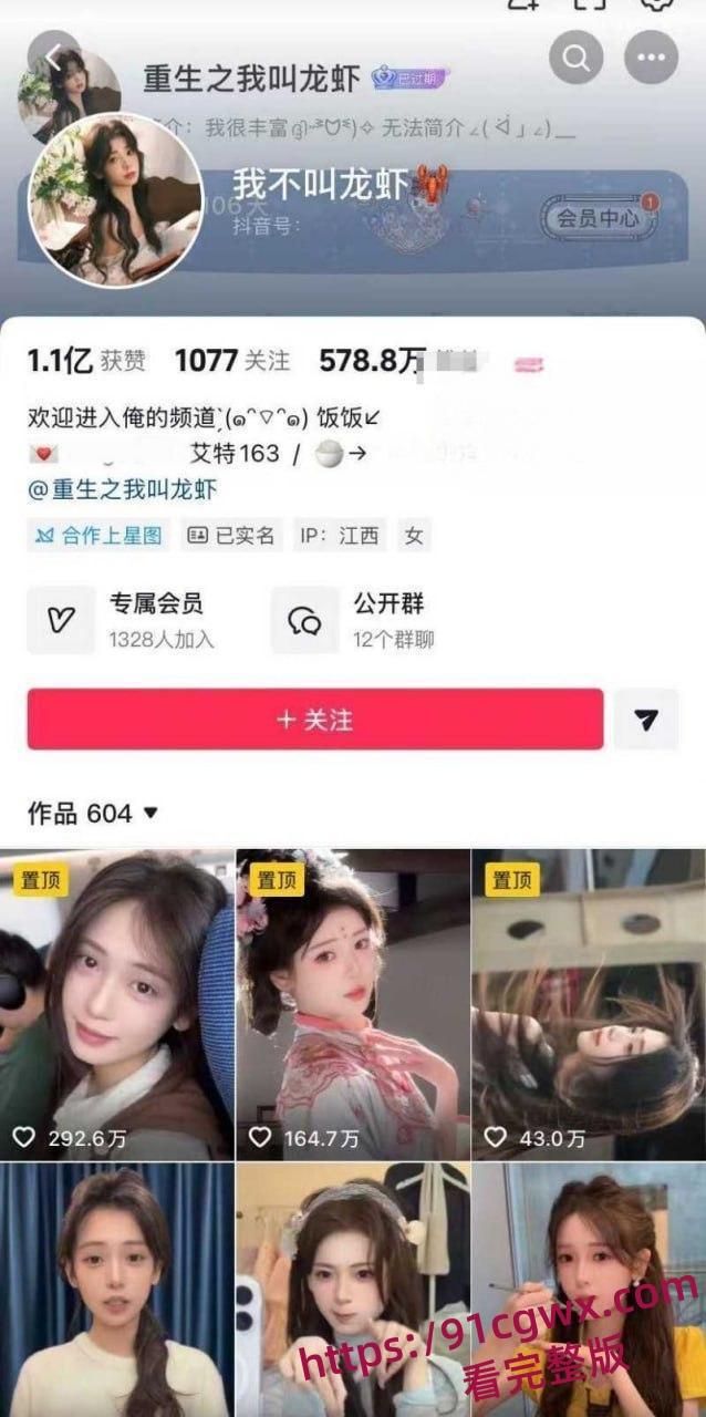 抖音570万粉网红我不叫龙虾王者荣耀10周年庆cos嫦娥 行为不雅玩反差引发热议 被网友扒出定制自慰视频-2