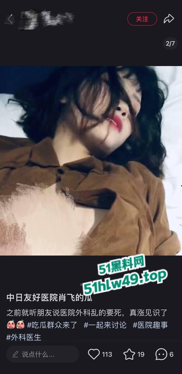 中日友好规培淫医【董袭莹】陪睡多人骚迹斑斑，勾搭主刀大夫肖飞手术室发泼调情让病人晾在手术台。-4