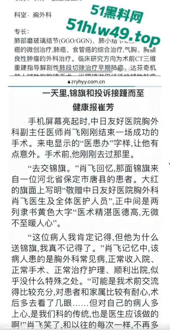 中日友好规培淫医【董袭莹】陪睡多人骚迹斑斑，勾搭主刀大夫肖飞手术室发泼调情让病人晾在手术台。-7