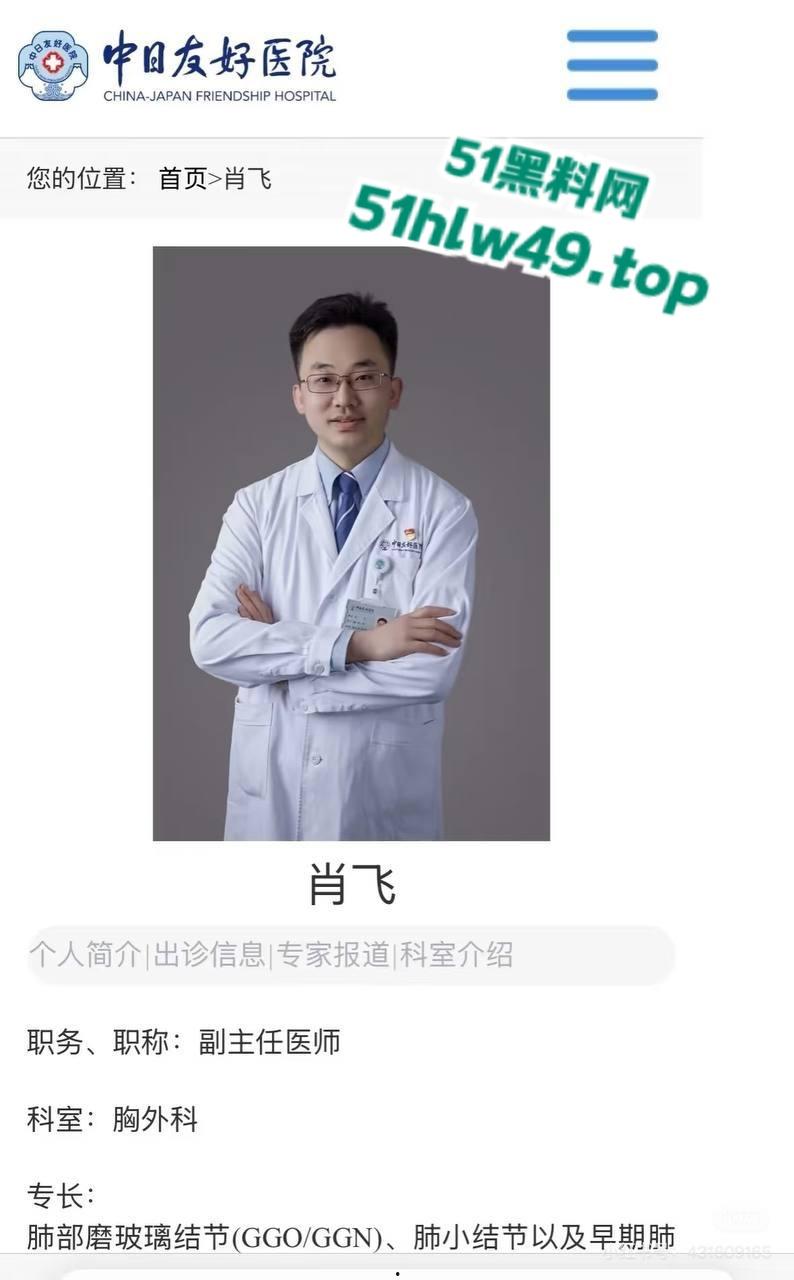 中日友好规培淫医【董袭莹】陪睡多人骚迹斑斑，勾搭主刀大夫肖飞手术室发泼调情让病人晾在手术台。-11