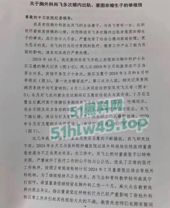 中日友好规培淫医【董袭莹】陪睡多人骚迹斑斑，勾搭主刀大夫肖飞手术室发泼调情让病人晾在手术台。-13