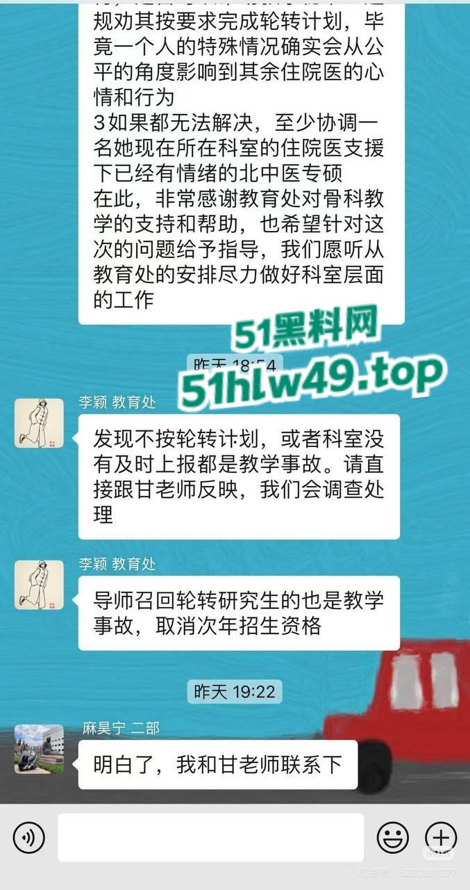 中日友好规培淫医【董袭莹】陪睡多人骚迹斑斑，勾搭主刀大夫肖飞手术室发泼调情让病人晾在手术台。-14
