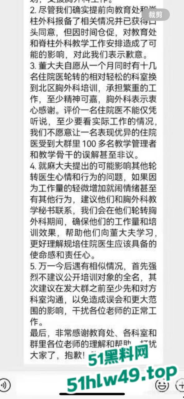 中日友好规培淫医【董袭莹】陪睡多人骚迹斑斑，勾搭主刀大夫肖飞手术室发泼调情让病人晾在手术台。-19
