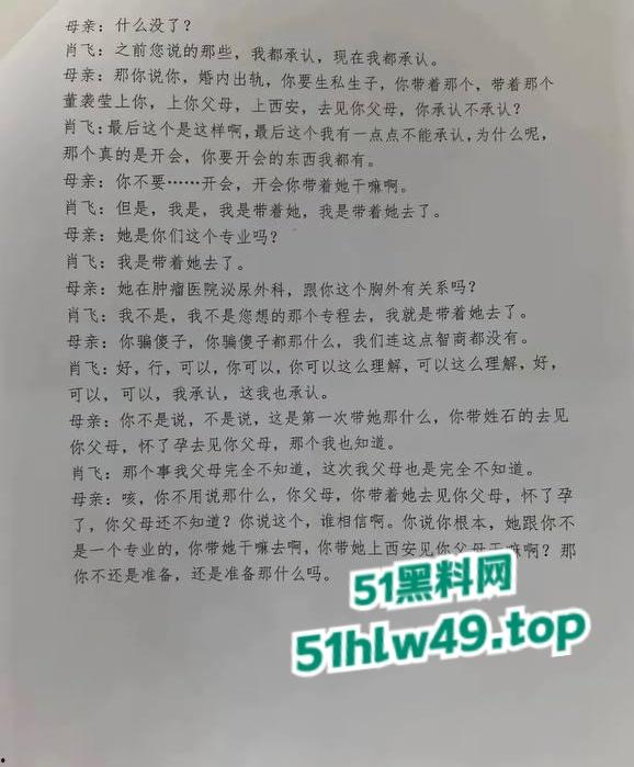 中日友好规培淫医【董袭莹】陪睡多人骚迹斑斑，勾搭主刀大夫肖飞手术室发泼调情让病人晾在手术台。-23
