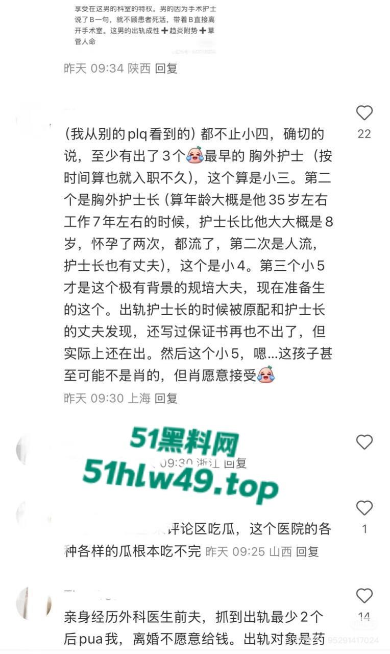 中日友好规培淫医【董袭莹】陪睡多人骚迹斑斑，勾搭主刀大夫肖飞手术室发泼调情让病人晾在手术台。-24