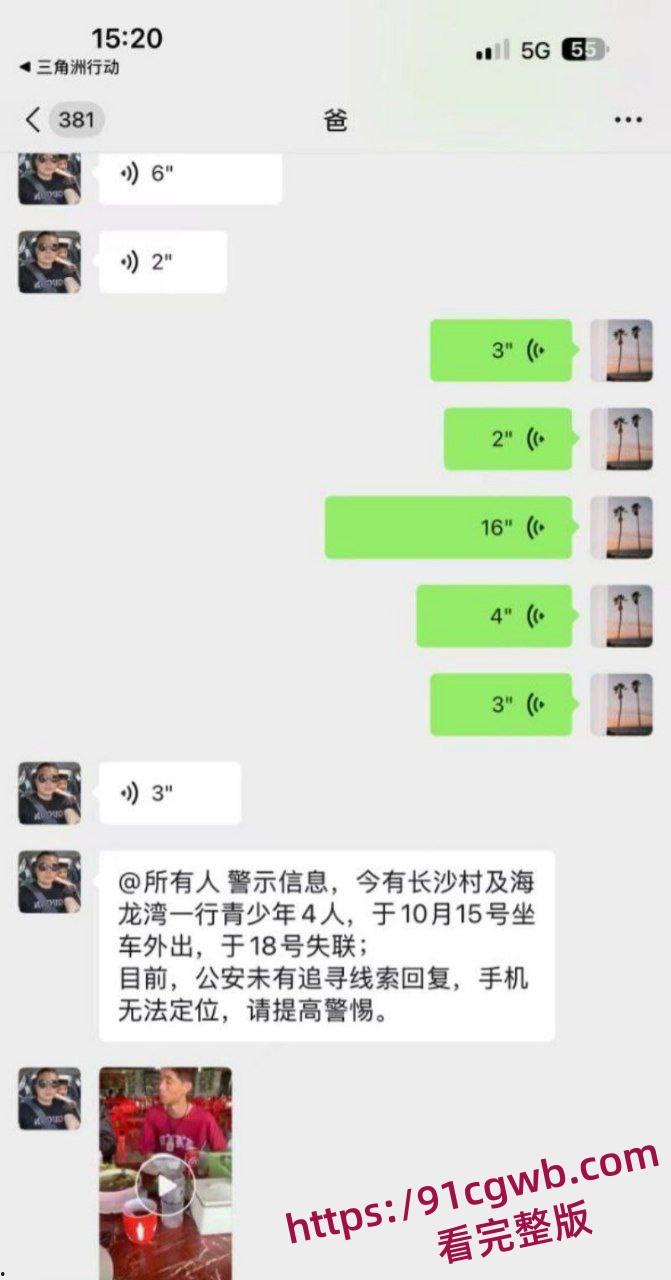 长沙小伙梦想一夜暴富 被骗到柬埔寨后 直接躺上了电椅 被勒索30W赎金-1