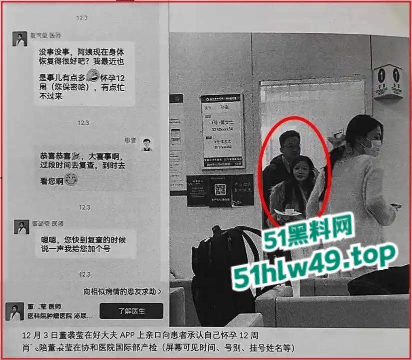 中日友好规培淫医【董袭莹】陪睡多人骚迹斑斑，勾搭主刀大夫肖飞手术室发泼调情让病人晾在手术台。-29