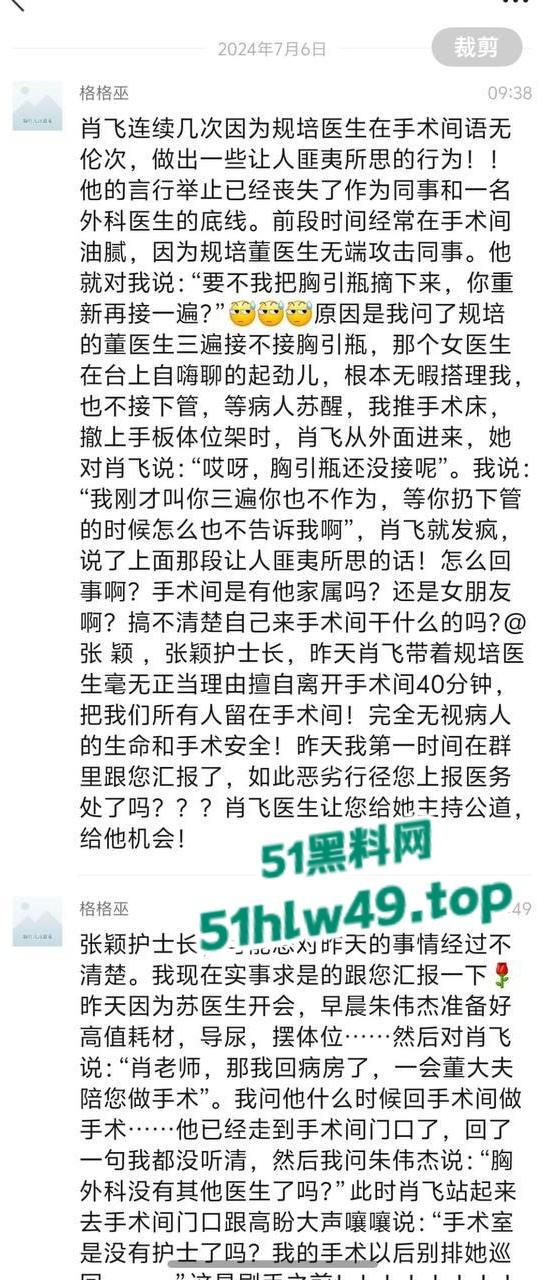 中日友好规培淫医【董袭莹】陪睡多人骚迹斑斑，勾搭主刀大夫肖飞手术室发泼调情让病人晾在手术台。-30