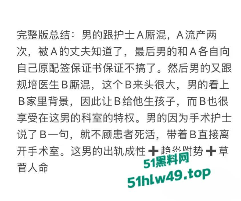 中日友好规培淫医【董袭莹】陪睡多人骚迹斑斑，勾搭主刀大夫肖飞手术室发泼调情让病人晾在手术台。-32