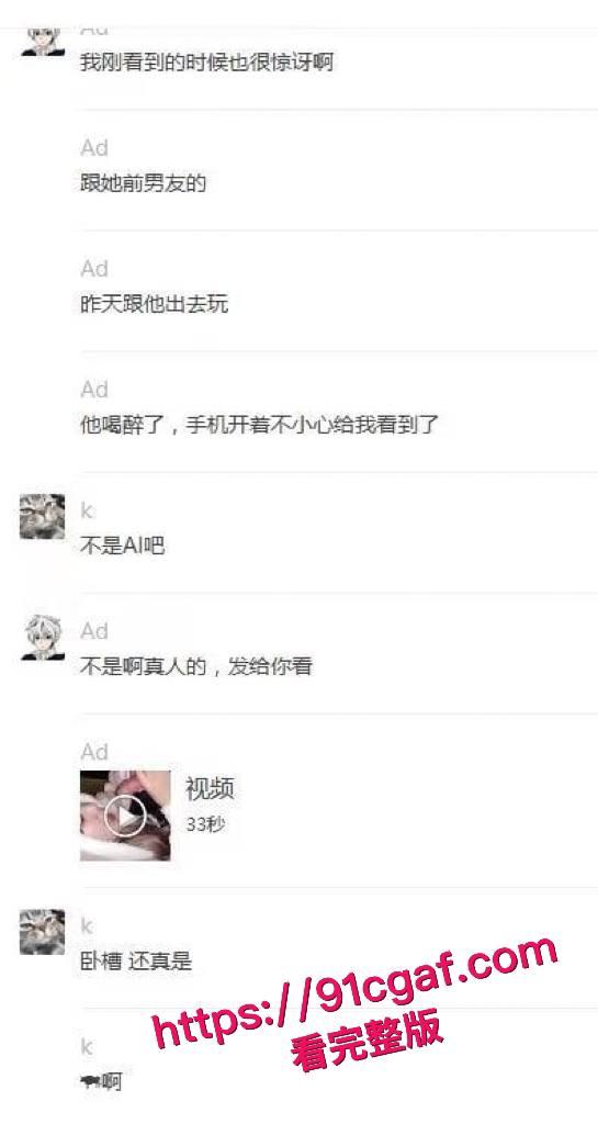 抖音1800W女网红 井川里予 深陷舆论风波 早期跟男友的性爱视频流出！-5