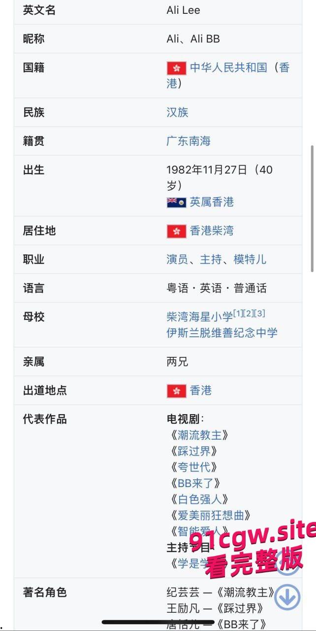 香港TVB新晋视后李佳芯 港剧女神大学时期黑历史流出！-4