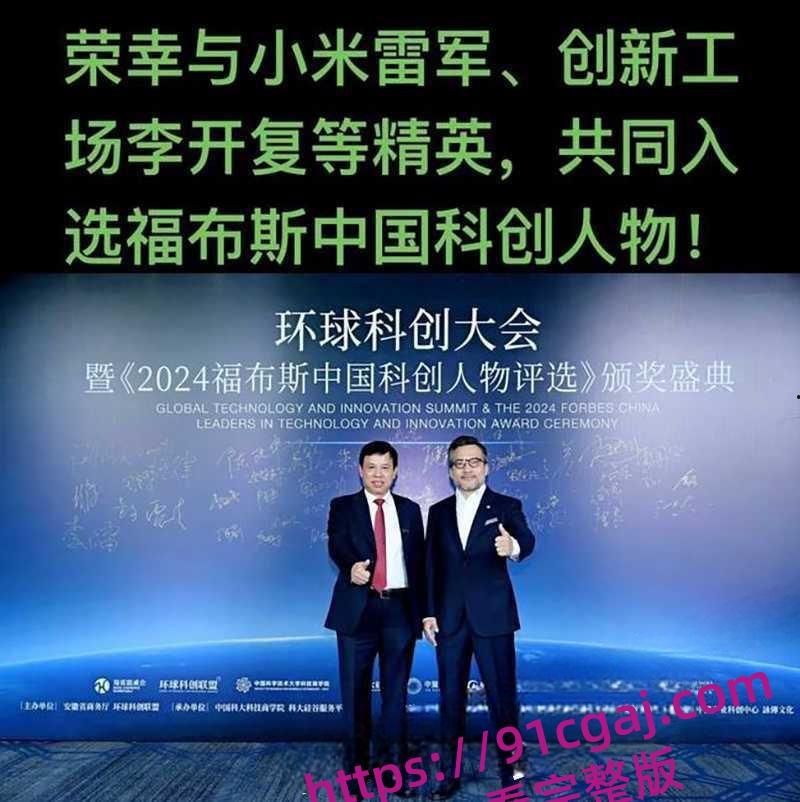河南中钢网科技集团股董事长姚红超爆出轨传闻被敲诈 情妇董山山实名举报玩弄女性-2