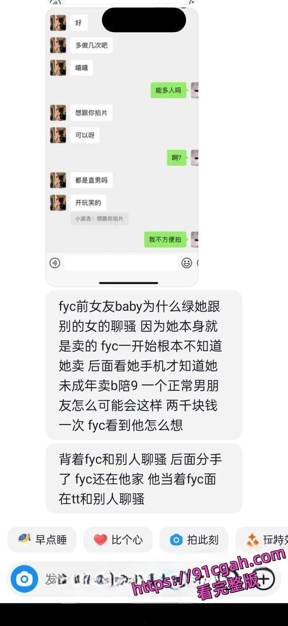 广东韶关市南雄县 刘宇辰 纹身精神小伙 有女友还去当搅屎棍 真是男女通吃的典范-2