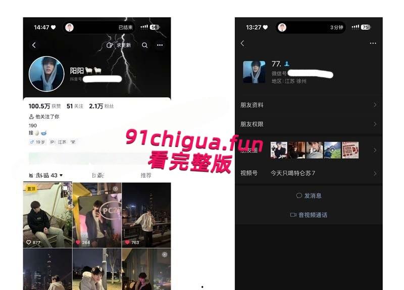 苏州经贸职业技术学院【张阳阳】恋爱期间被抓包百人斩，11页PDF曝光渣男笔记男模粉快避！-4