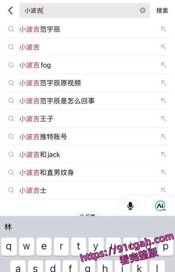 广东韶关市南雄县 刘宇辰 纹身精神小伙 有女友还去当搅屎棍 真是男女通吃的典范-10