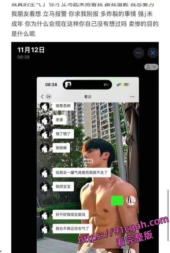 广东韶关市南雄县 刘宇辰 纹身精神小伙 有女友还去当搅屎棍 真是男女通吃的典范-11