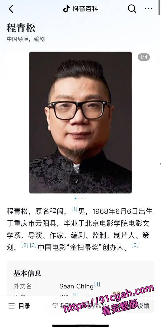 影视导演程青松男同严选大爆料 圈内潜规则男演员 互联网选妃频频骚扰 尺度相当炸裂-2