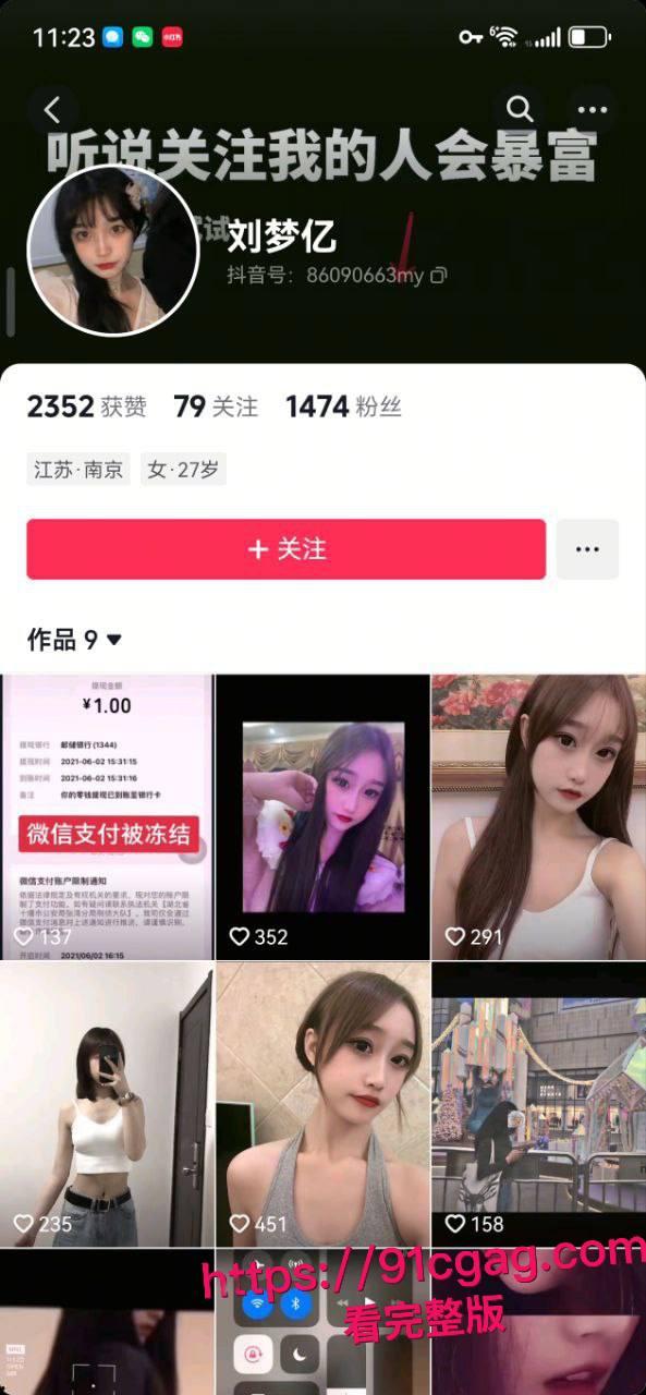 惊天反转！南京交院 “视频泄露案” 始末4 人作案藏一年，嫌犯卖片牟利自曝！-1