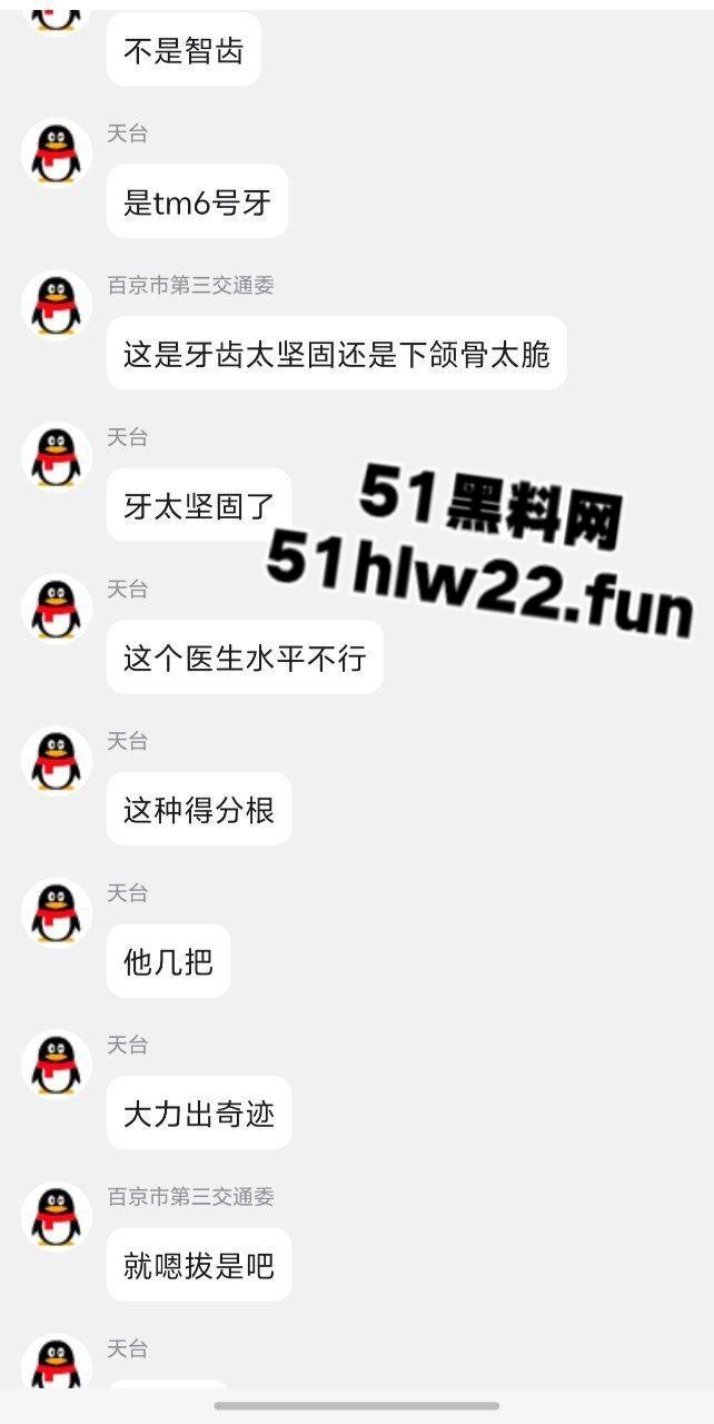 口腔医院逆天操作，客人拔智齿结果医生不分青红皂白直接大力出奇迹， 把上颌骨拔断撤了下来！-2