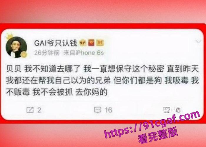 曝光gai约炮女粉丝，在与女粉的互动中，经常发生超亲密的举动-9