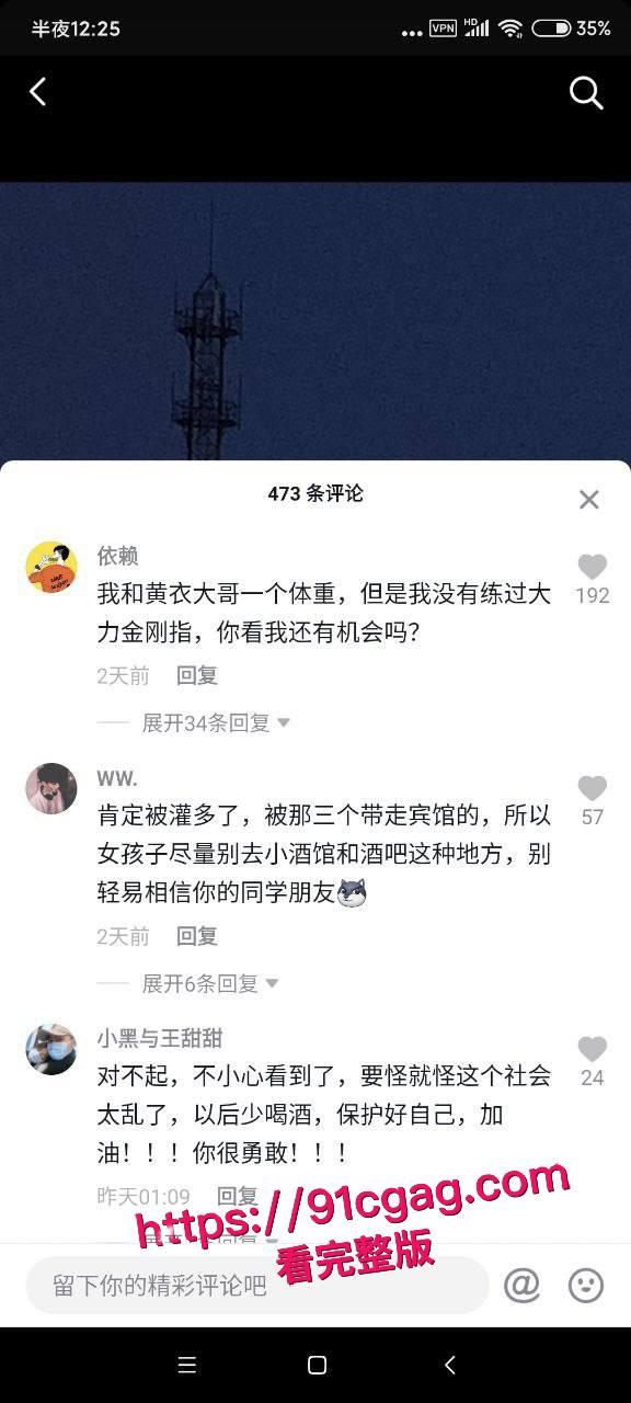 惊天反转！南京交院 “视频泄露案” 始末4 人作案藏一年，嫌犯卖片牟利自曝！-7