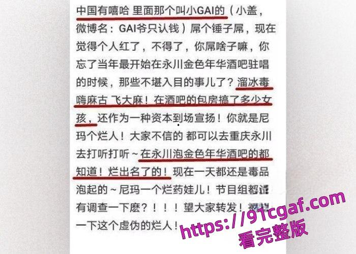 曝光gai约炮女粉丝，在与女粉的互动中，经常发生超亲密的举动-12