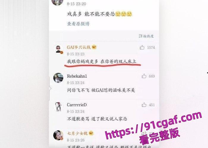 曝光gai约炮女粉丝，在与女粉的互动中，经常发生超亲密的举动-14