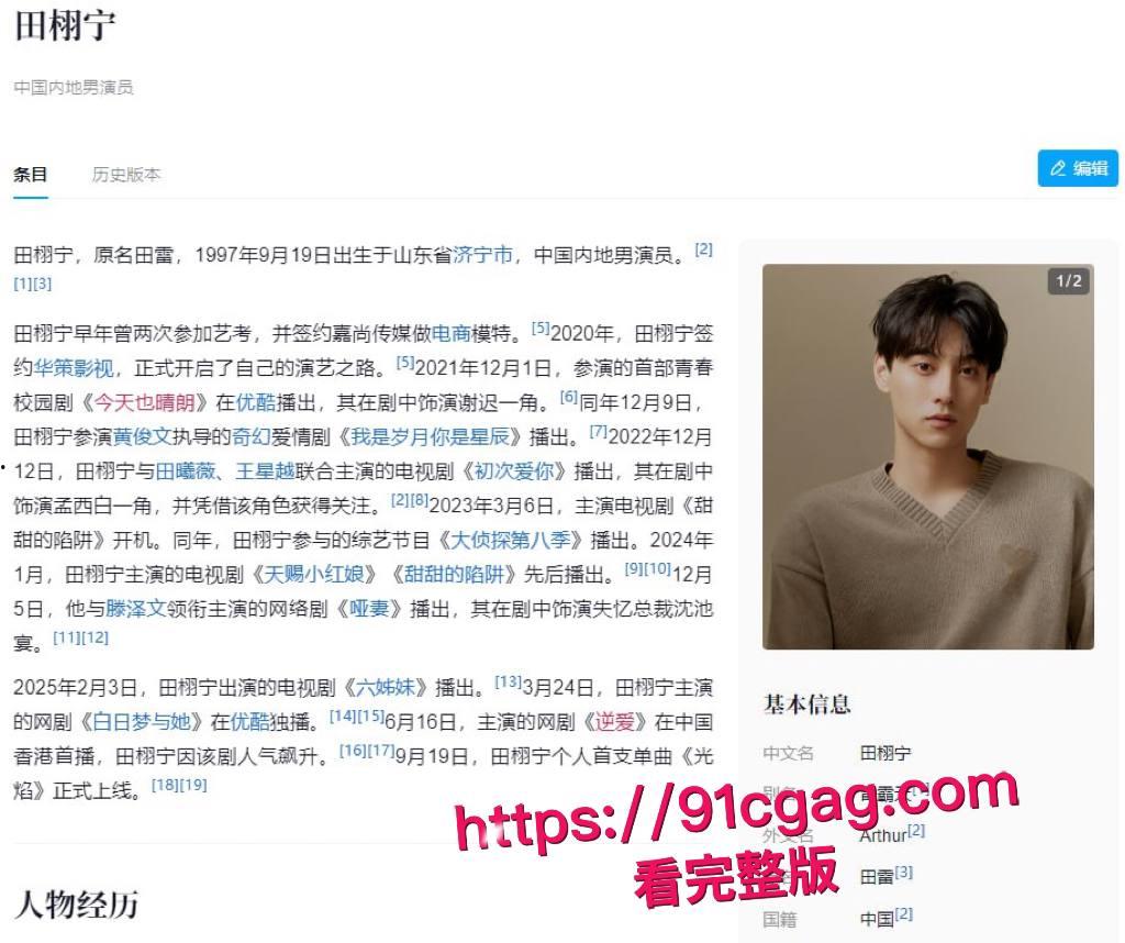 塌房预警！田栩宁滕泽文酒店开房偷拍流出，低调恋情彻底曝光-8