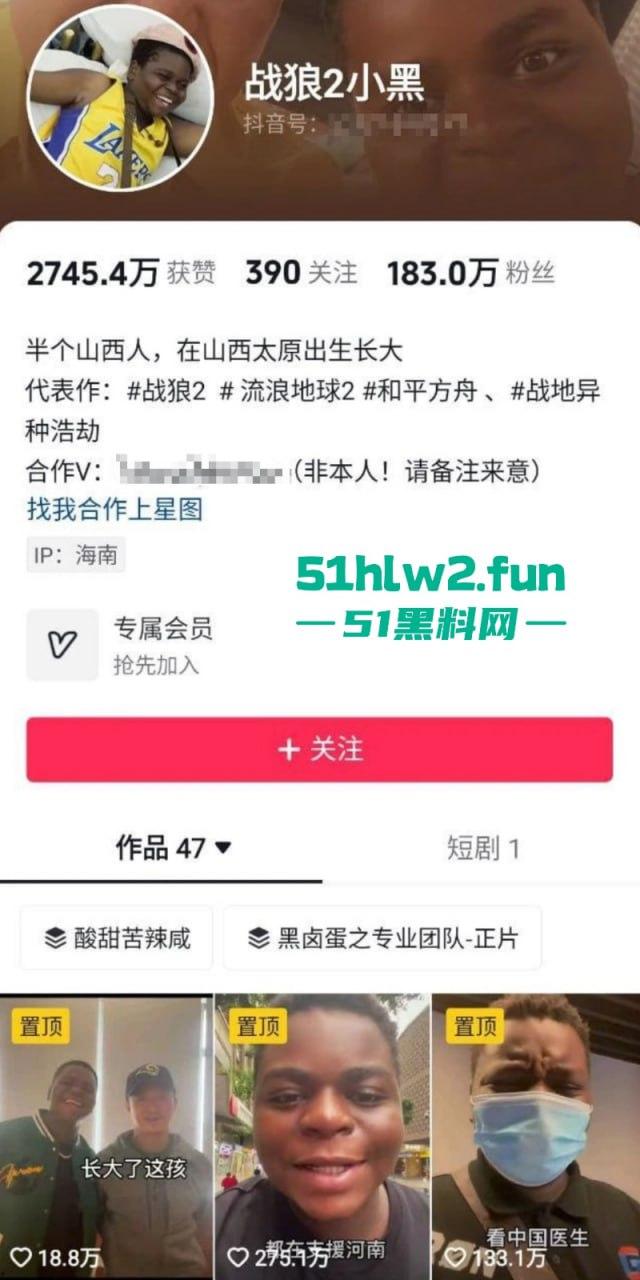 战狼2爆火的卖黄碟【小黑】竟转行干网黄了，网络带货卖伟哥约女神做爱亲自证实伟哥效果！-2