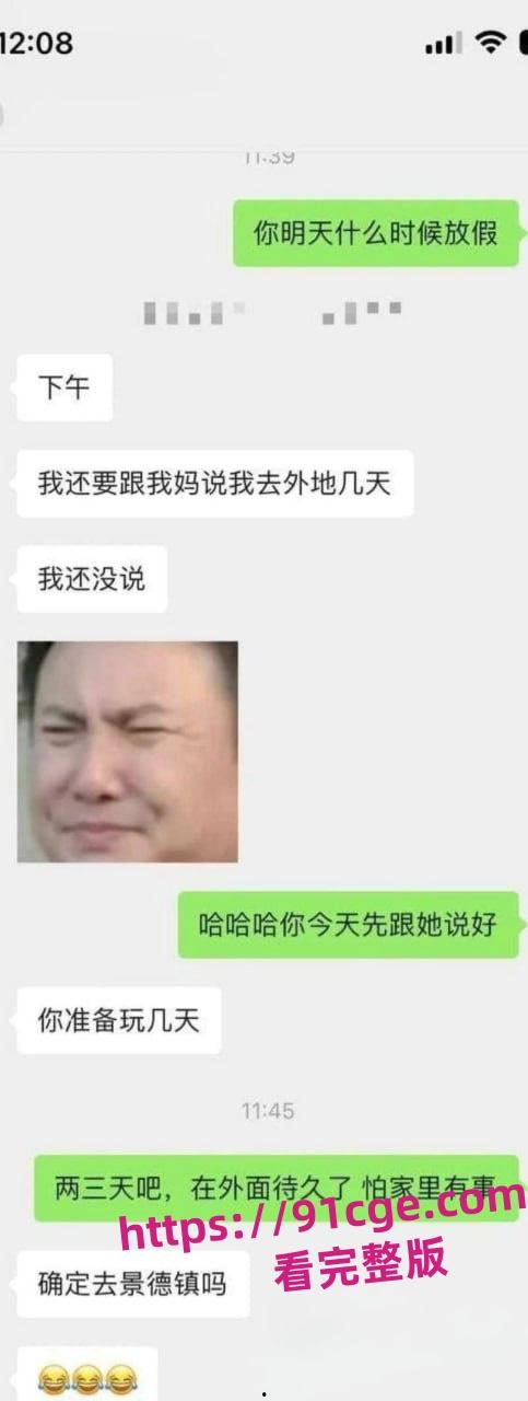 现在女大真的好渣啊 有对象还和我出来旅游面前一套背后一套-4