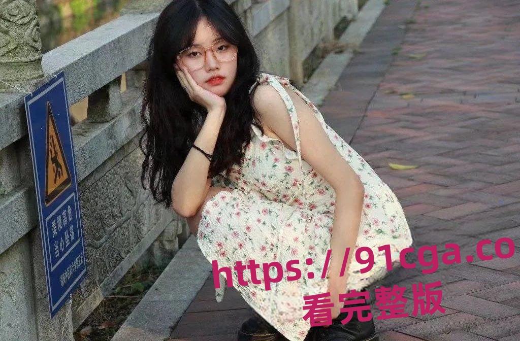 江苏高颜眼镜婊张文倩 大量性爱视频被渣男曝光 露脸被干叫声超级淫荡-4