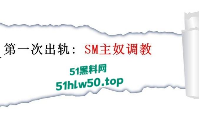 安徽淮北骚婊【展怡茹】深陷SM母狗调教背着老公给人看奶看逼又约炮，屡抓不改愤怒曝光！-51