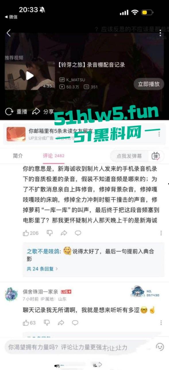 日本动漫你的名字制片人【伊藤耕一郎】承认恋童，并多次嫖娼未成年少女录用声音。-2