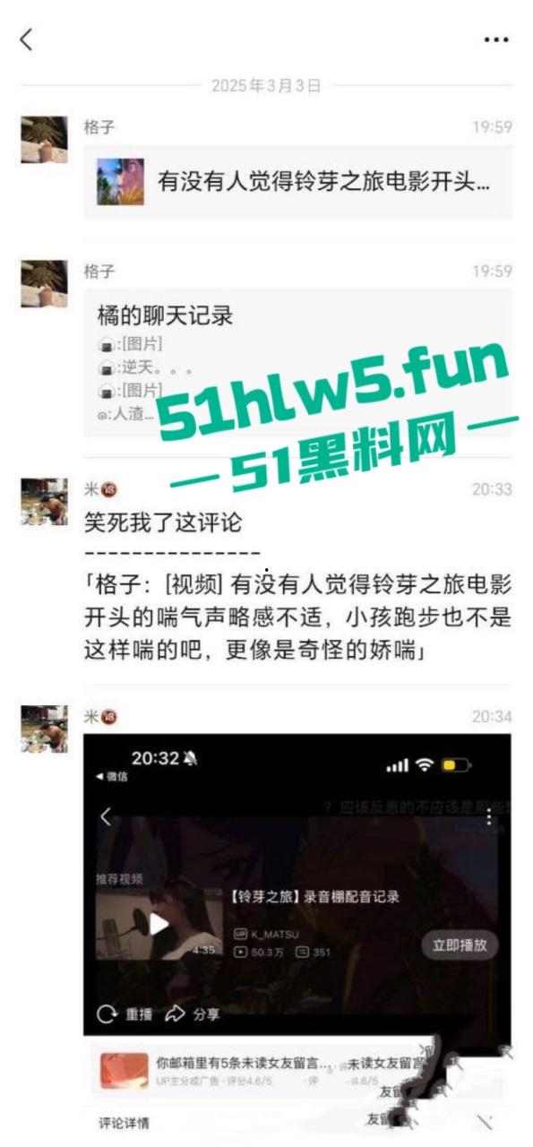 日本动漫你的名字制片人【伊藤耕一郎】承认恋童，并多次嫖娼未成年少女录用声音。-3