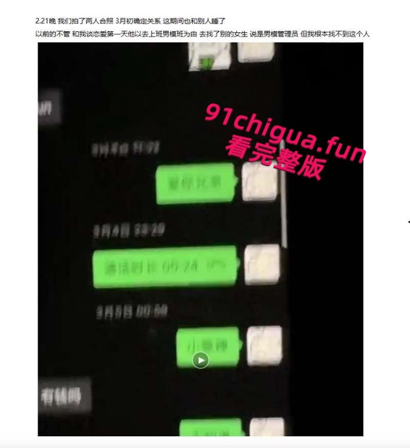 苏州经贸职业技术学院【张阳阳】恋爱期间被抓包百人斩，11页PDF曝光渣男笔记男模粉快避！-6