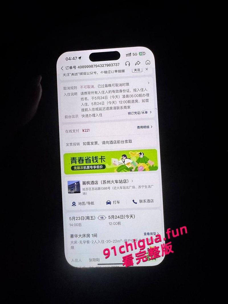 苏州经贸职业技术学院【张阳阳】恋爱期间被抓包百人斩，11页PDF曝光渣男笔记男模粉快避！-15