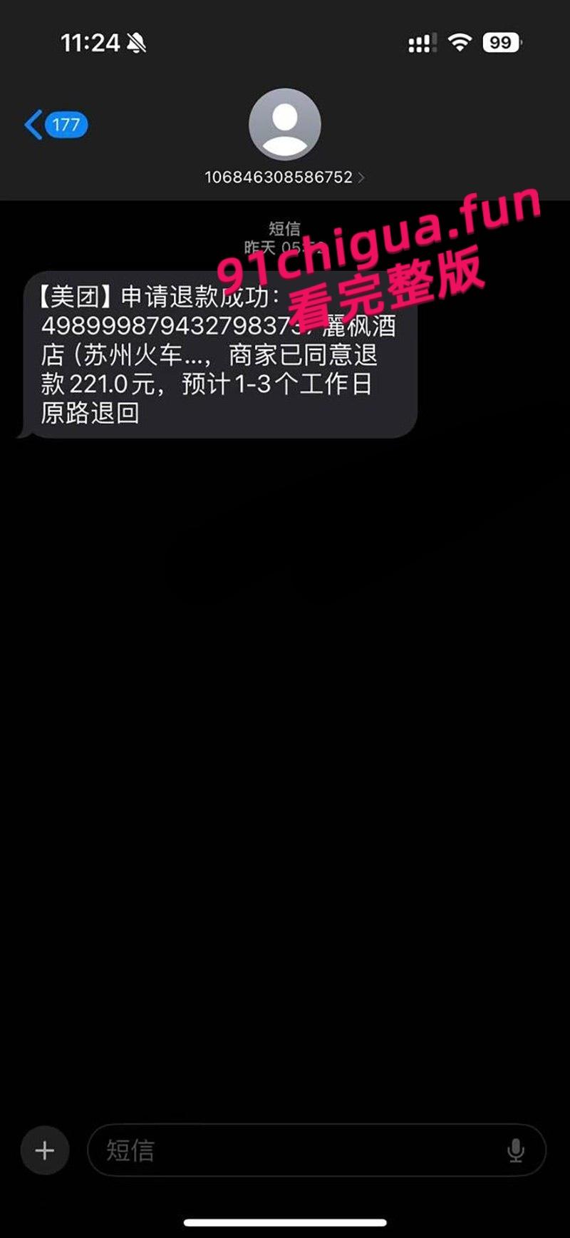 苏州经贸职业技术学院【张阳阳】恋爱期间被抓包百人斩，11页PDF曝光渣男笔记男模粉快避！-16