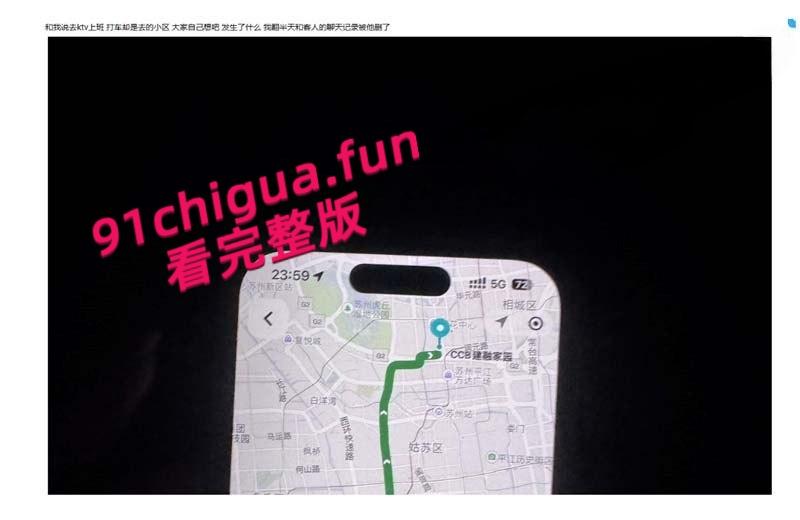 苏州经贸职业技术学院【张阳阳】恋爱期间被抓包百人斩，11页PDF曝光渣男笔记男模粉快避！-17